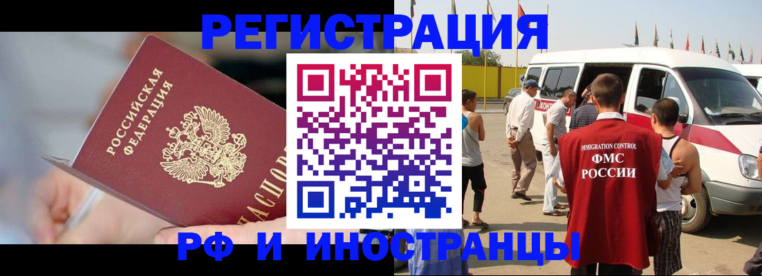 временная регистрация госуслуги в Кандалакше