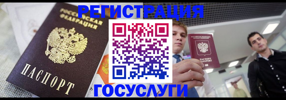 купить прописку в Кандалакше
