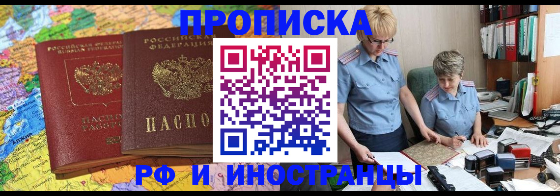 где прописаться в Кандалакше