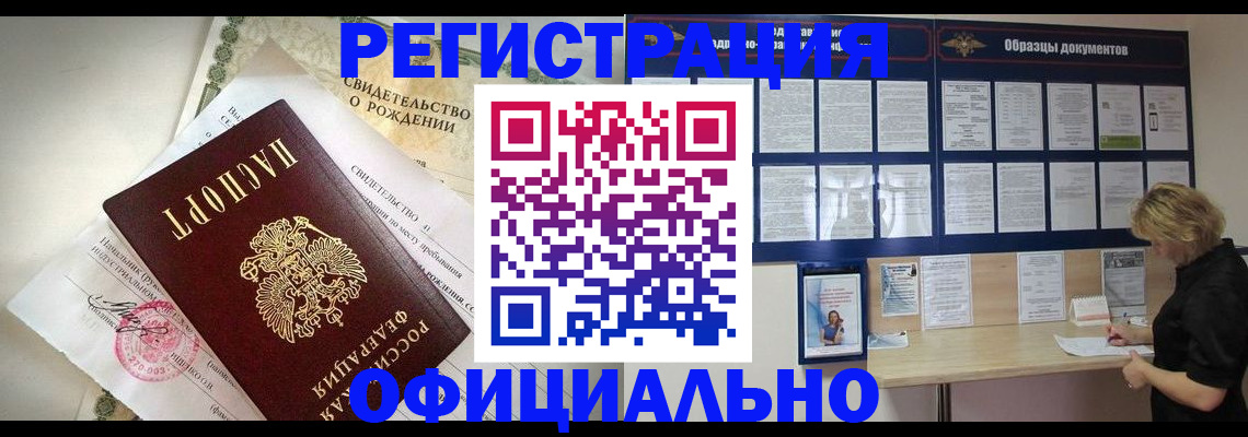 прописка гарантия в Кандалакше